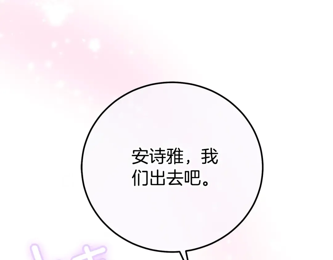 第19话 请和我共舞 第135页
