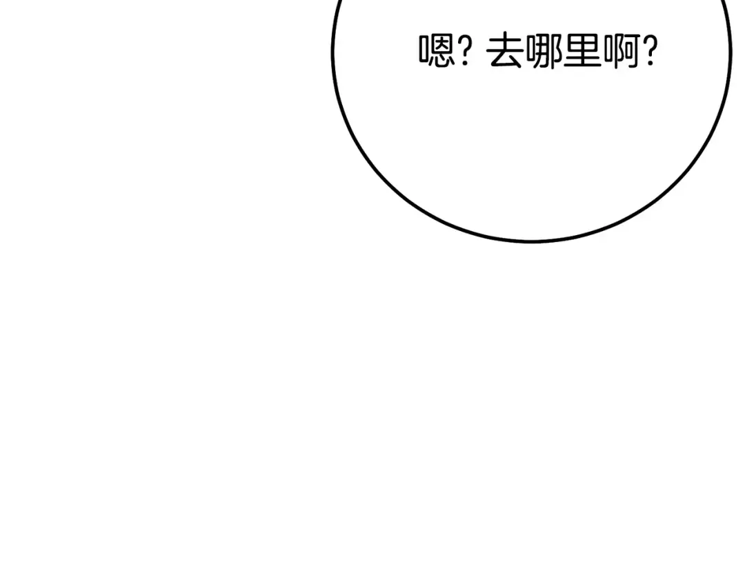 第19话 请和我共舞 第138页