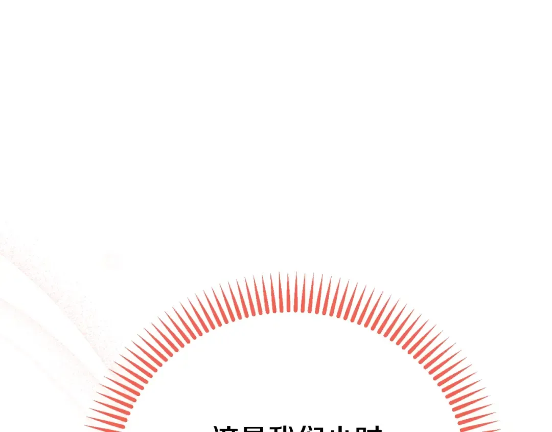 第19话 请和我共舞 第143页