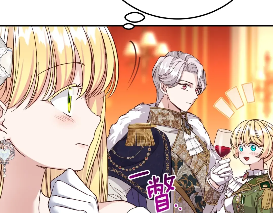 第19话 请和我共舞 第148页