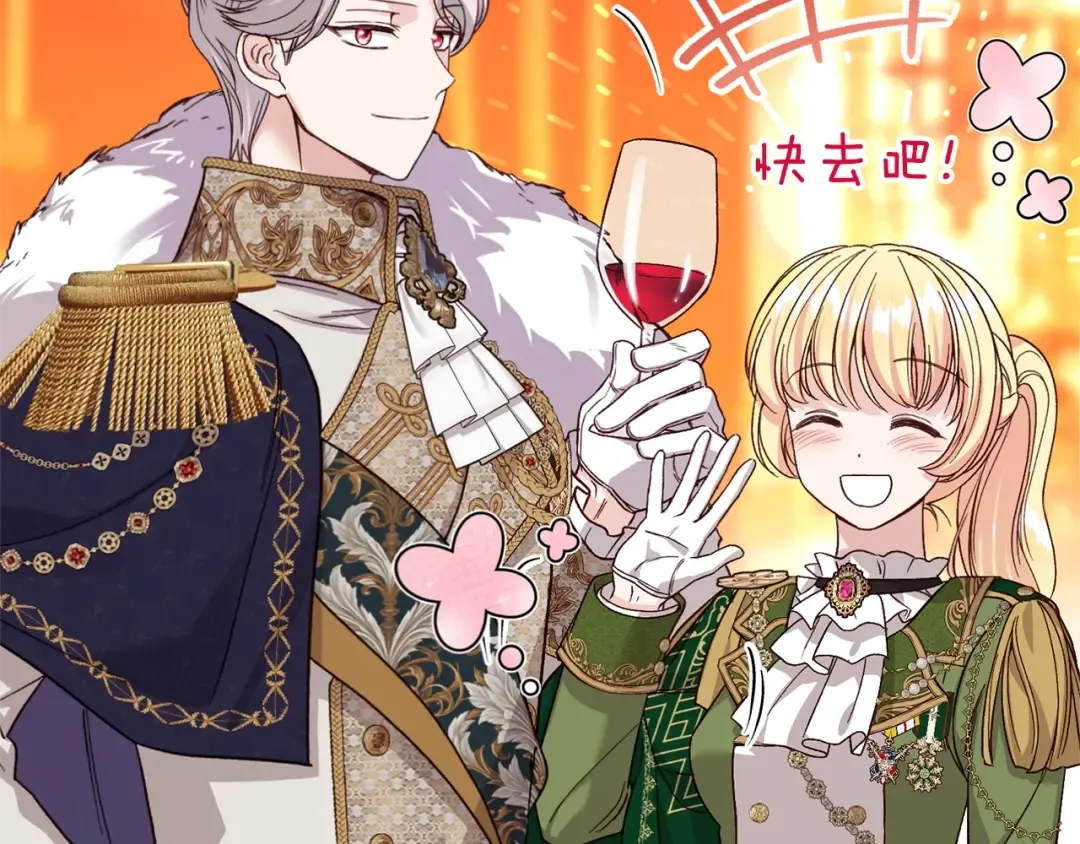 第19话 请和我共舞 第151页