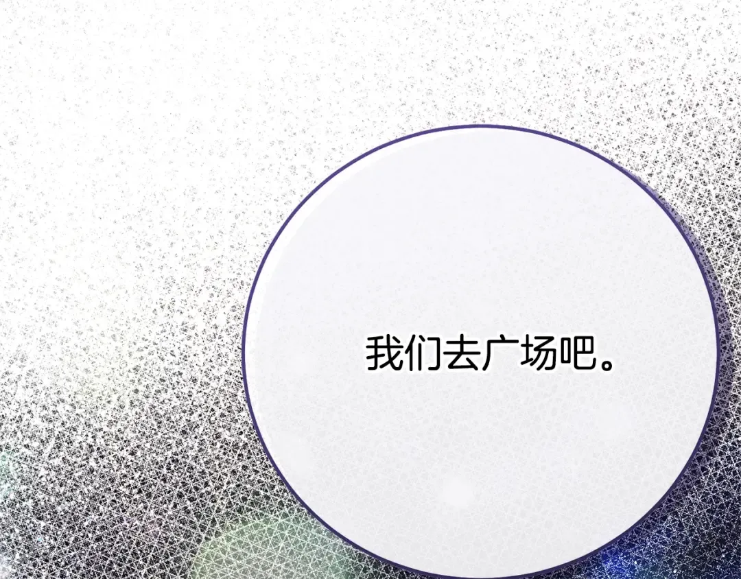 第19话 请和我共舞 第158页