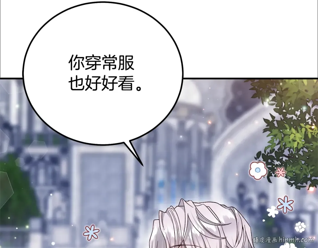 第19话 请和我共舞 第168页