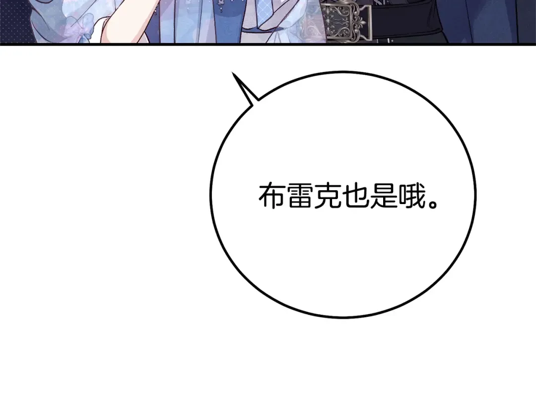 第19话 请和我共舞 第170页