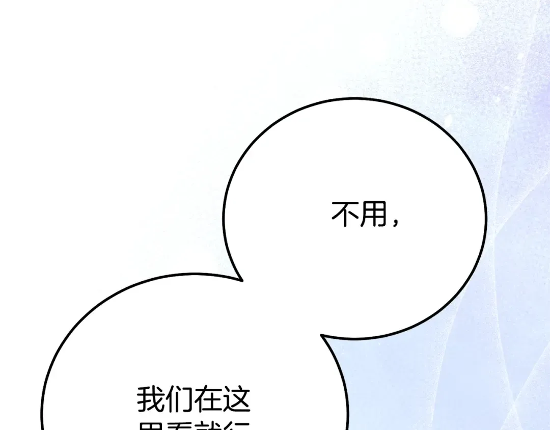第19话 请和我共舞 第174页