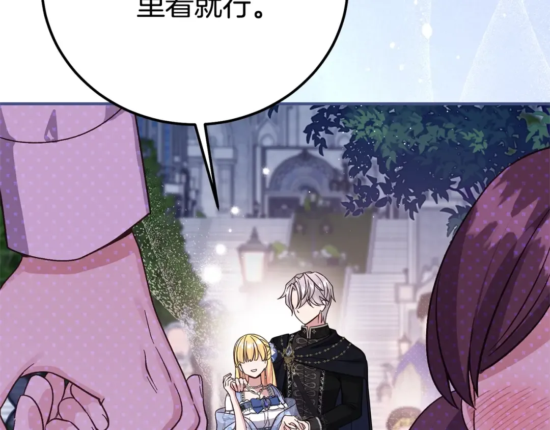 第19话 请和我共舞 第175页