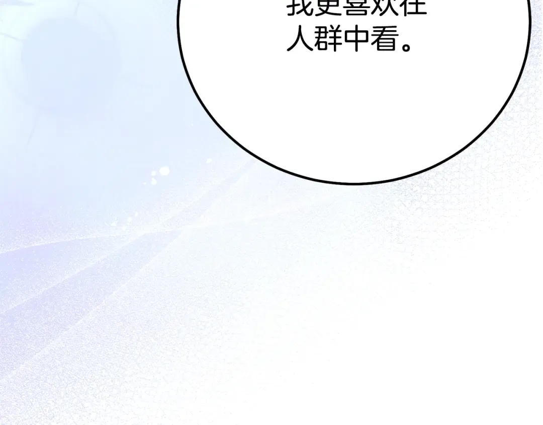 第19话 请和我共舞 第177页