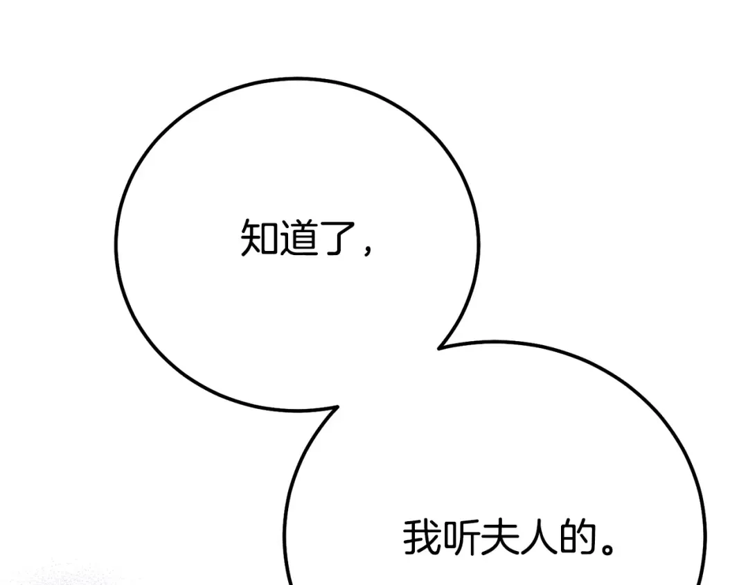 第19话 请和我共舞 第179页