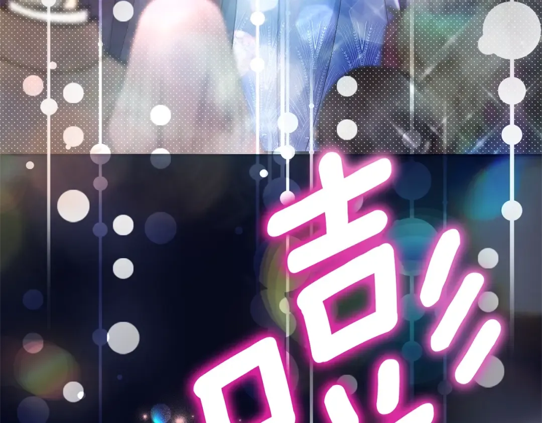 第19话 请和我共舞 第189页