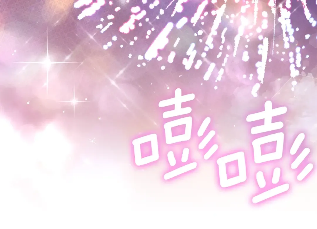 第19话 请和我共舞 第194页