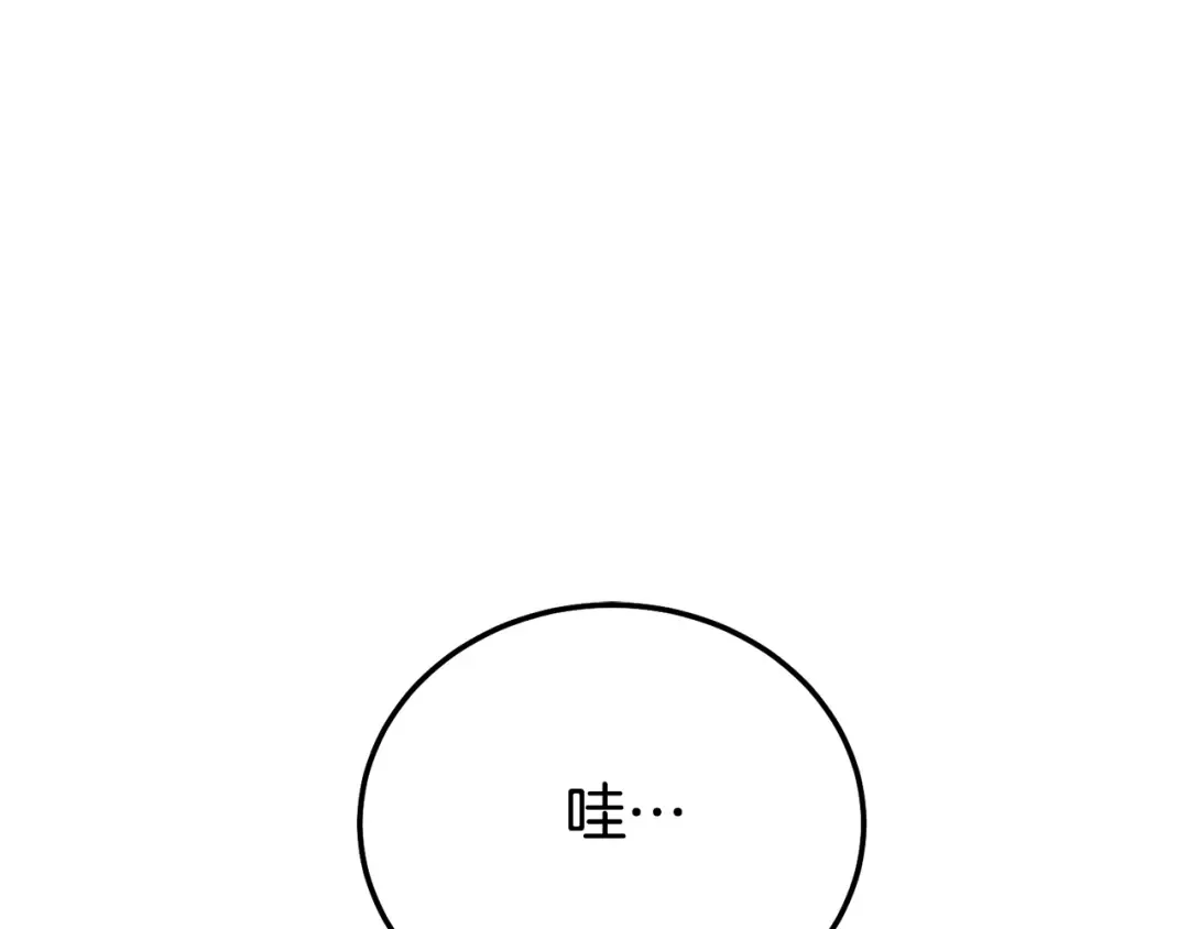 第19话 请和我共舞 第195页