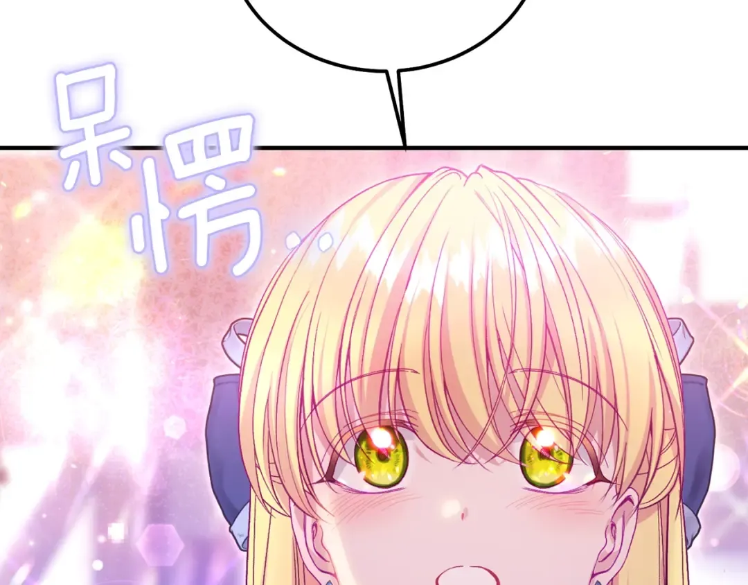 第19话 请和我共舞 第196页