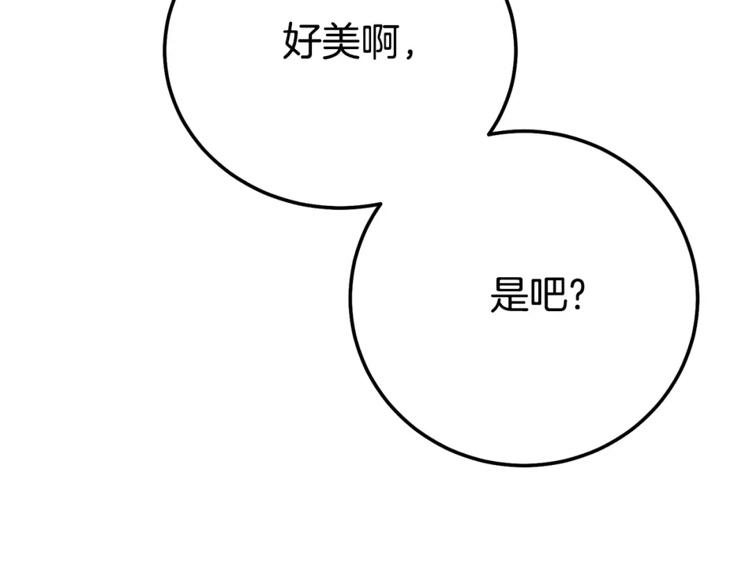 第19话 请和我共舞 第198页