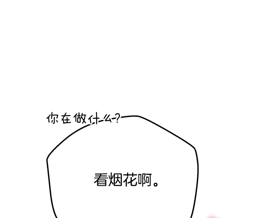 第19话 请和我共舞 第199页