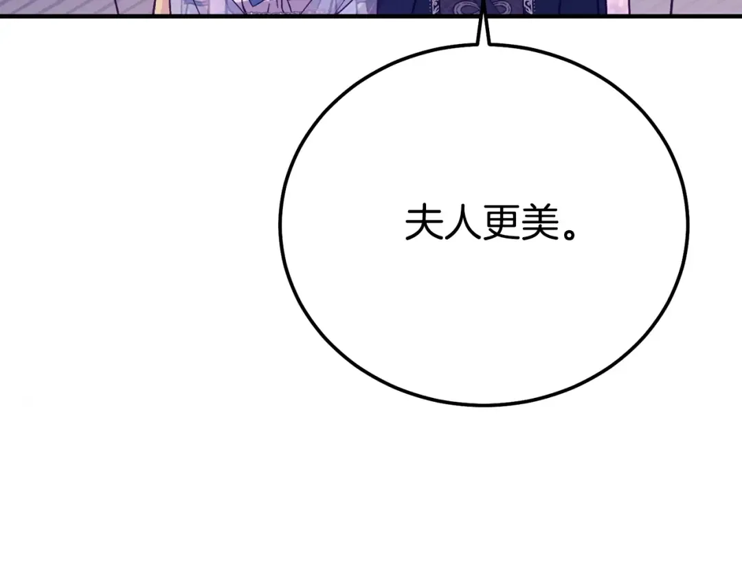 第19话 请和我共舞 第201页
