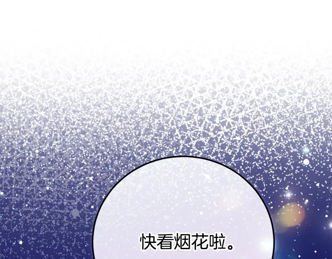 第19话 请和我共舞 第202页