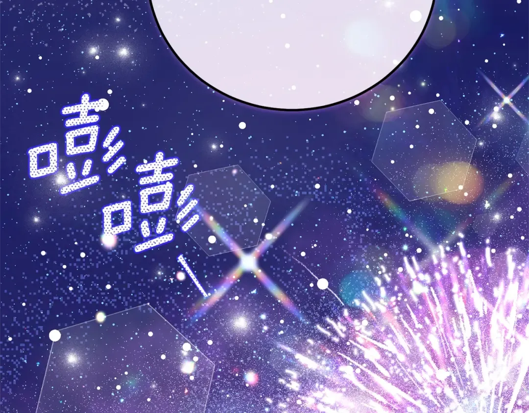 第19话 请和我共舞 第203页