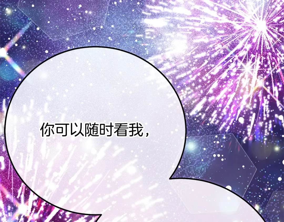 第19话 请和我共舞 第204页