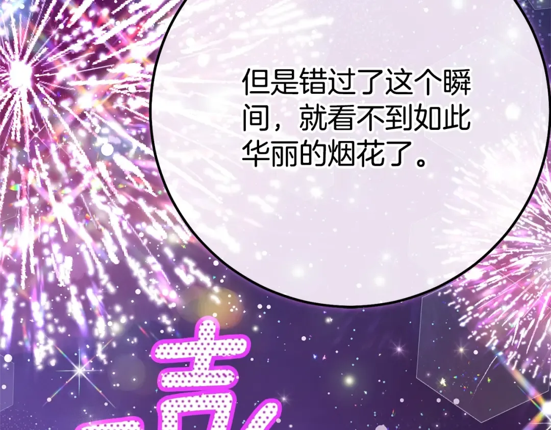 第19话 请和我共舞 第205页