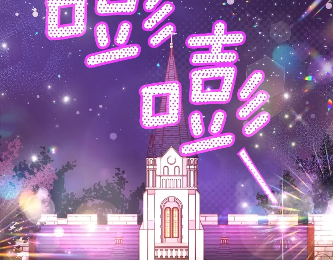 第19话 请和我共舞 第206页