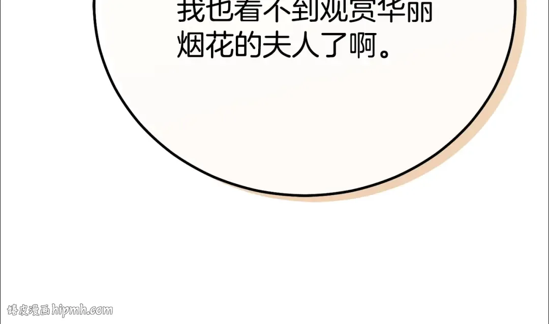 第19话 请和我共舞 第208页