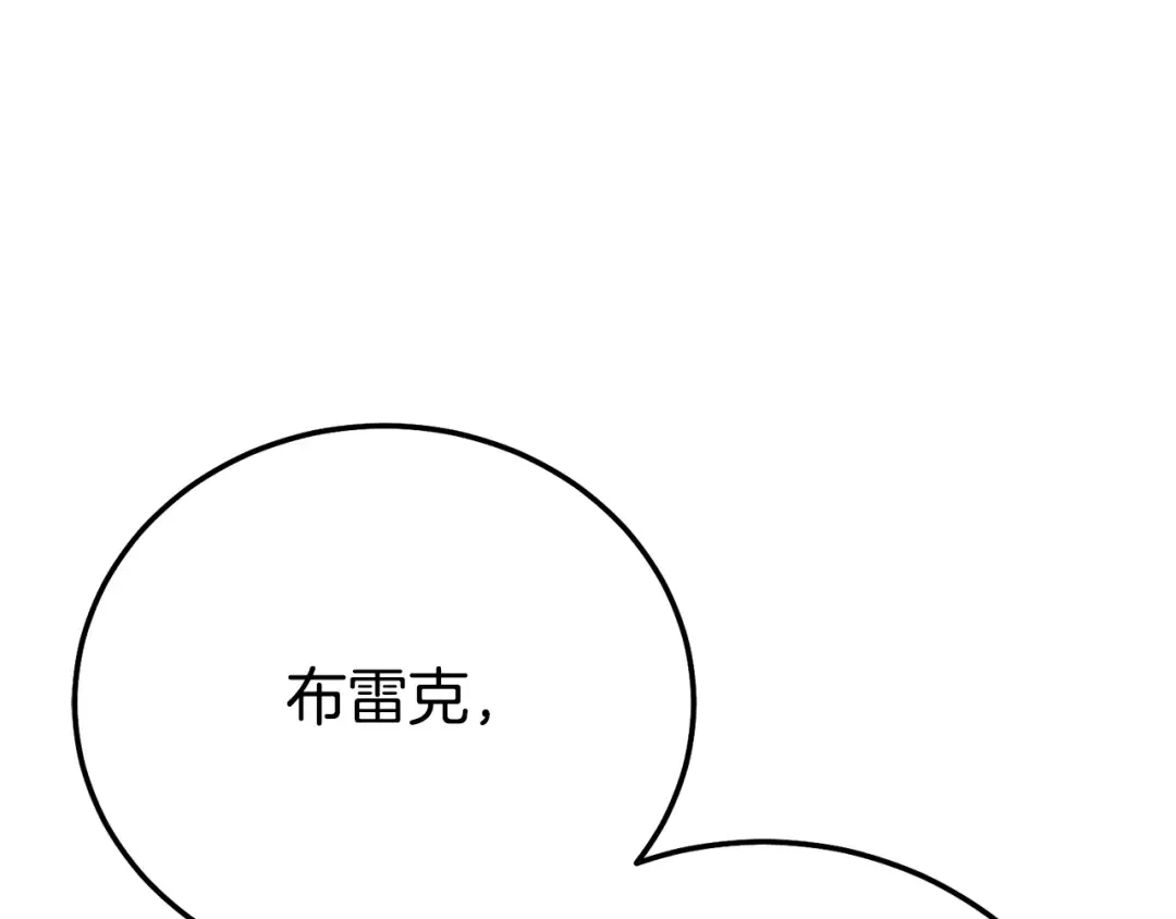 第19话 请和我共舞 第209页