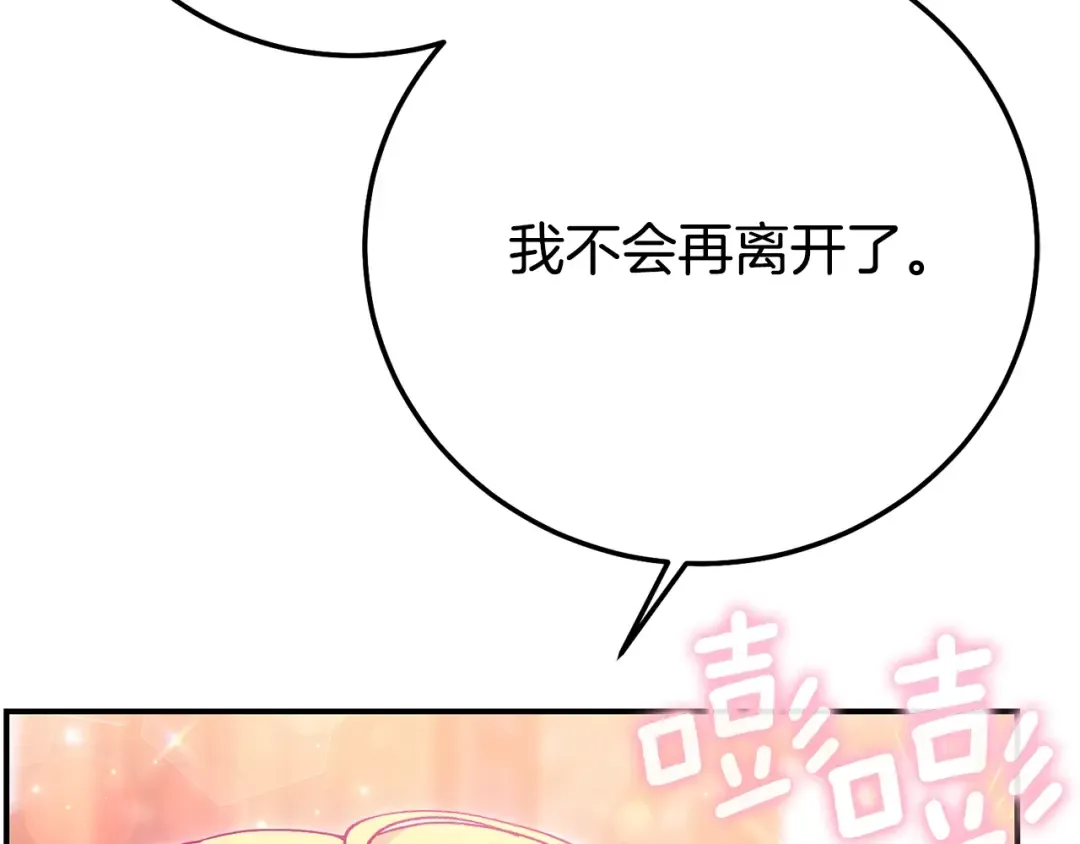 第19话 请和我共舞 第210页