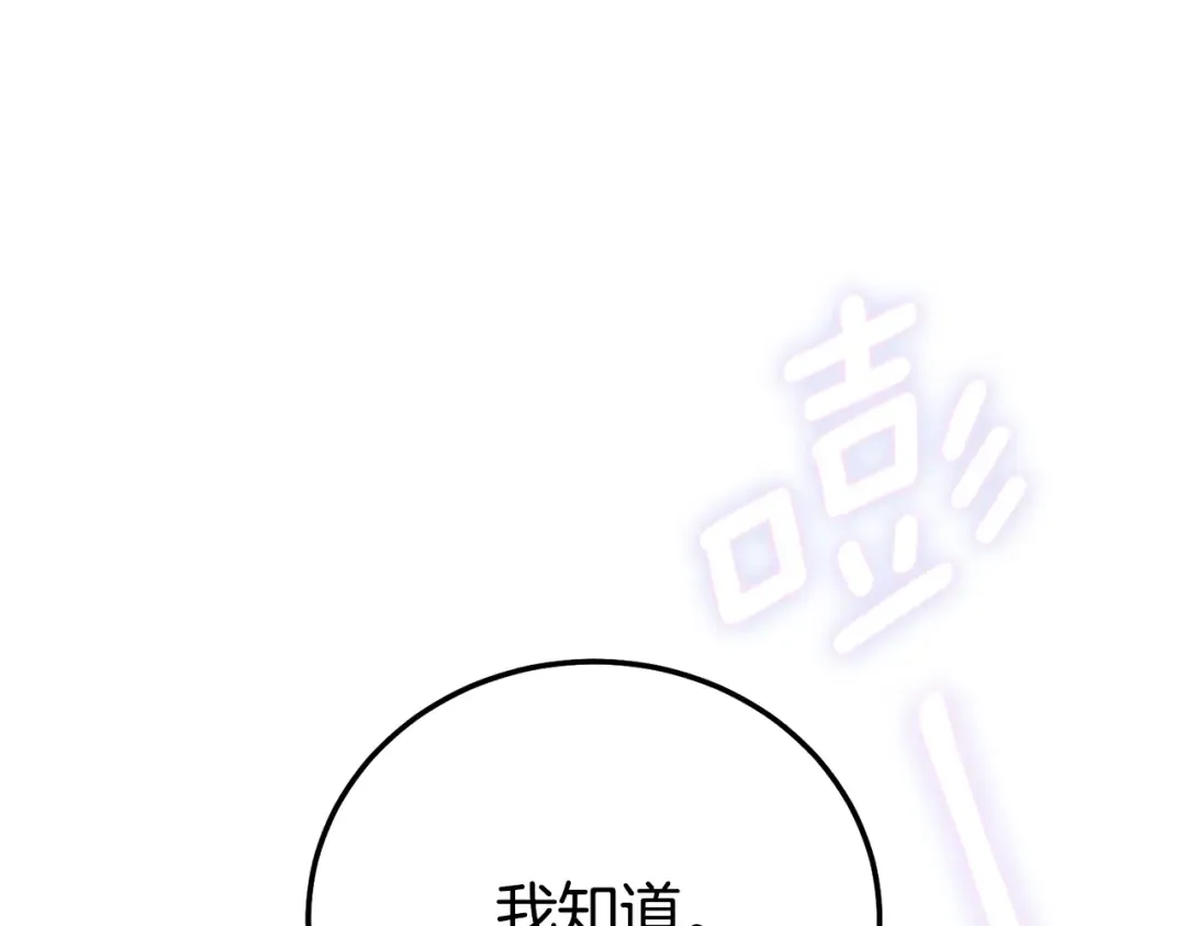 第19话 请和我共舞 第213页