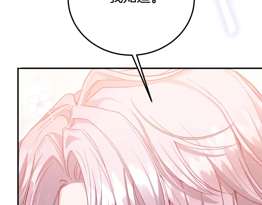 第19话 请和我共舞 第214页