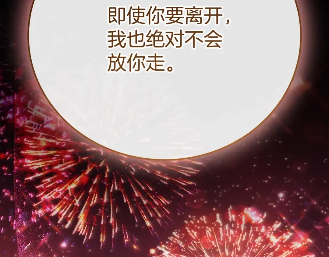 第19话 请和我共舞 第221页