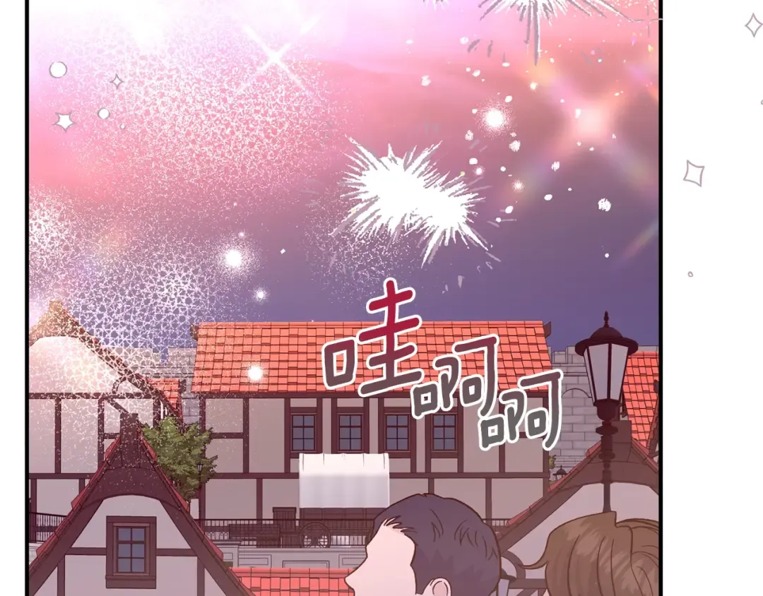 第20话 初恋是你 第15页