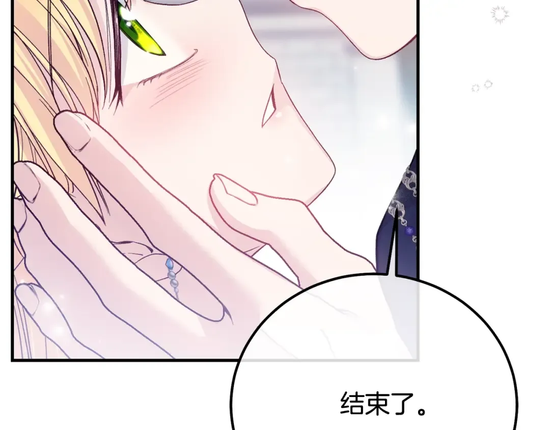 第20话 初恋是你 第28页