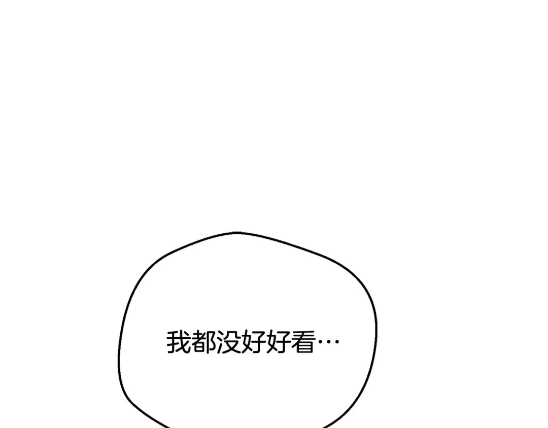 第20话 初恋是你 第30页
