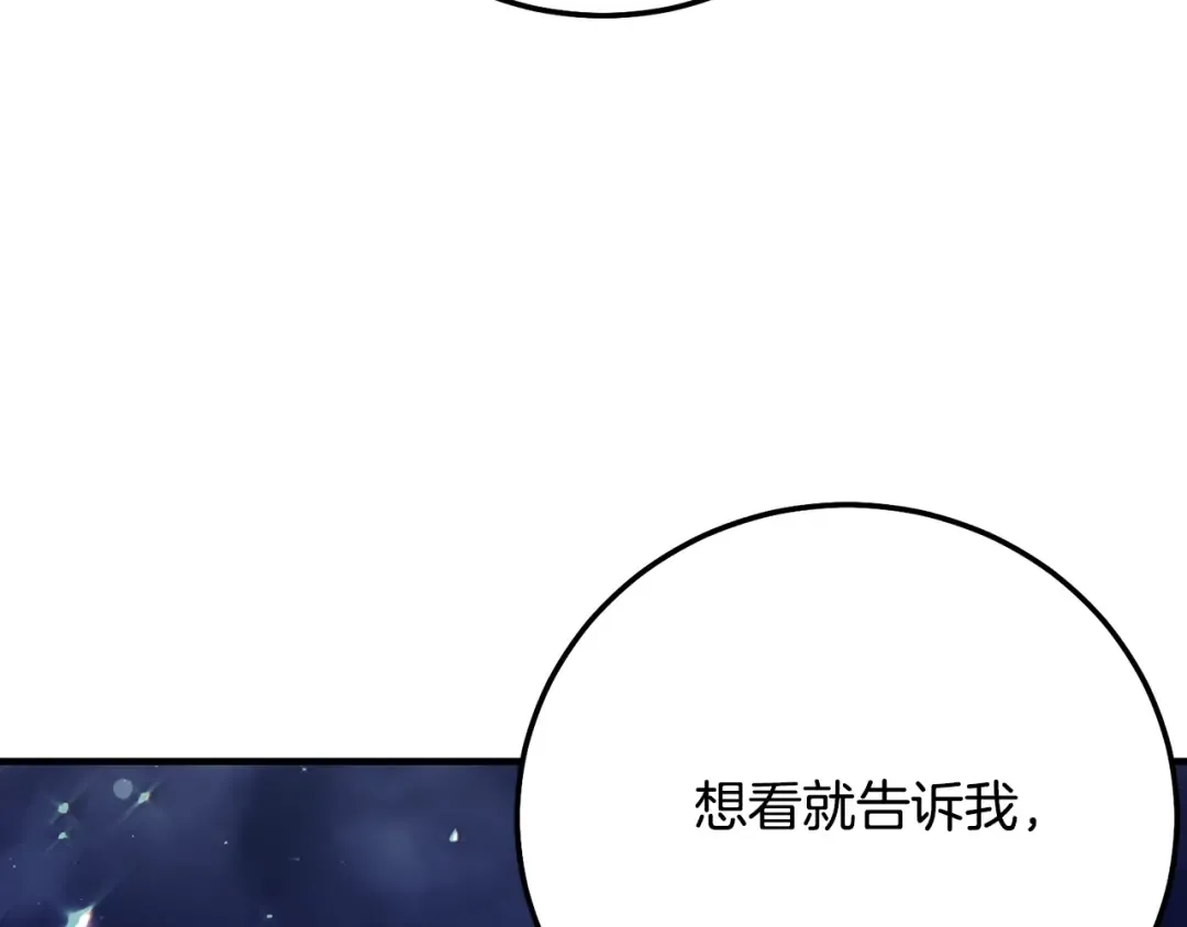 第20话 初恋是你 第33页