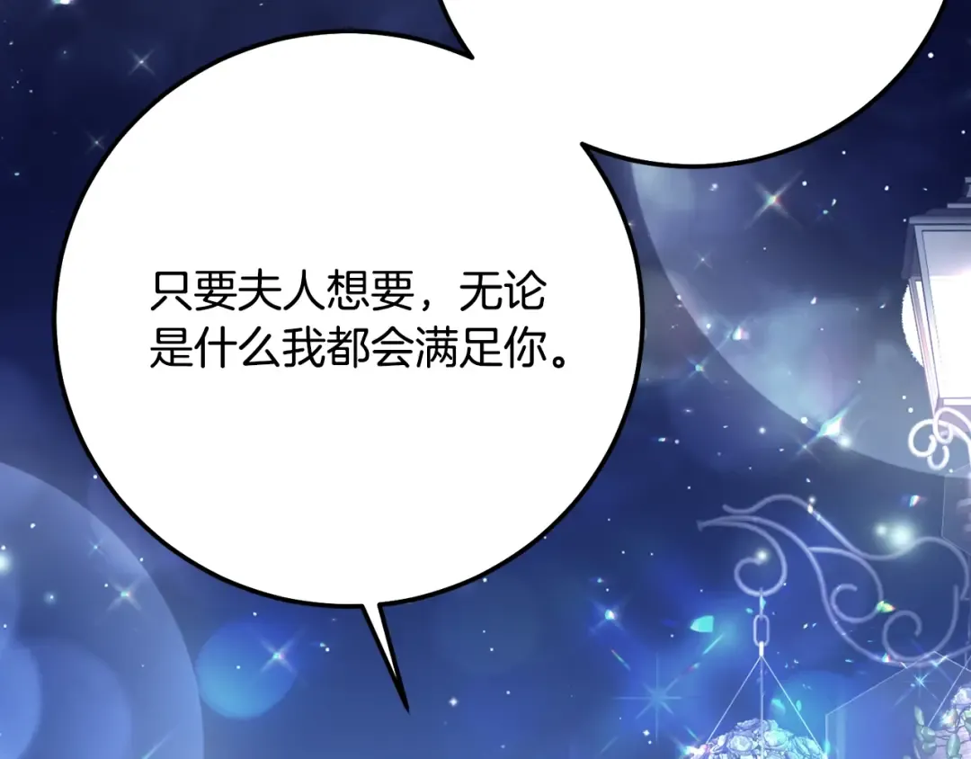第20话 初恋是你 第34页