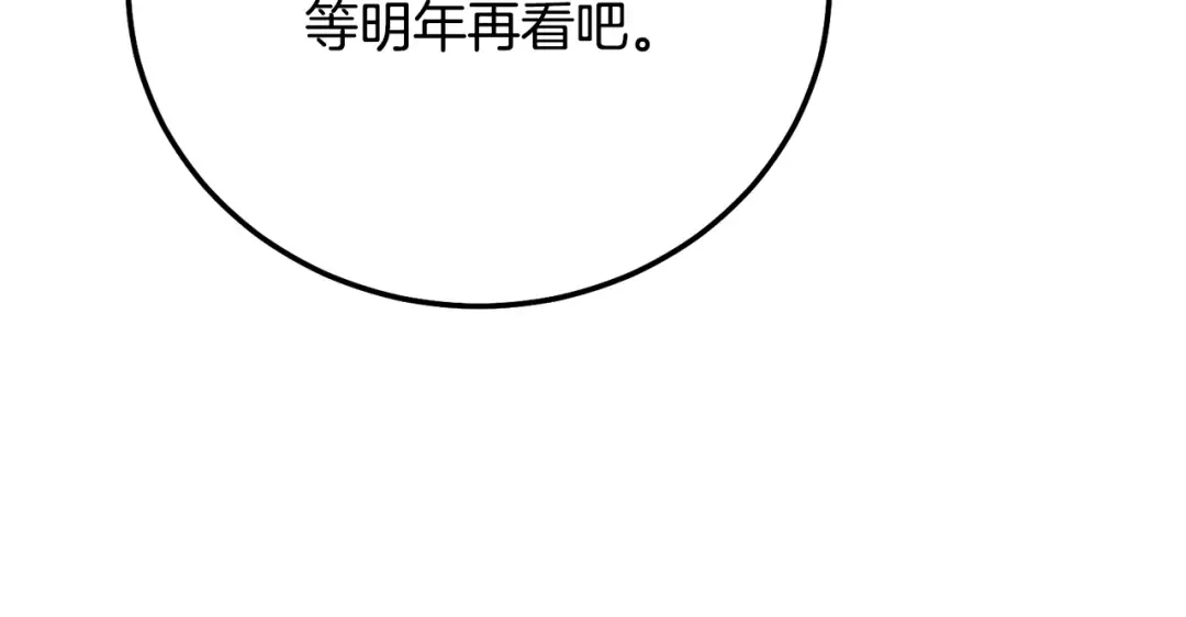 第20话 初恋是你 第37页