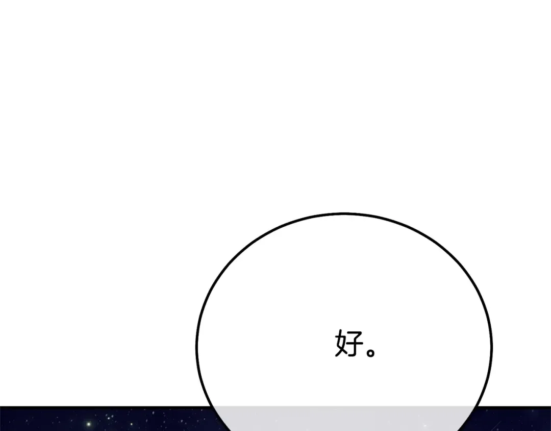第20话 初恋是你 第38页
