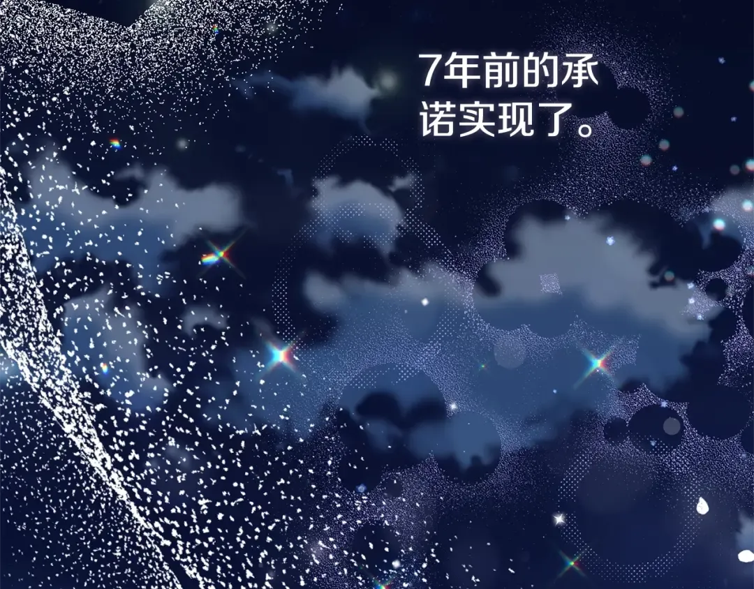 第20话 初恋是你 第41页