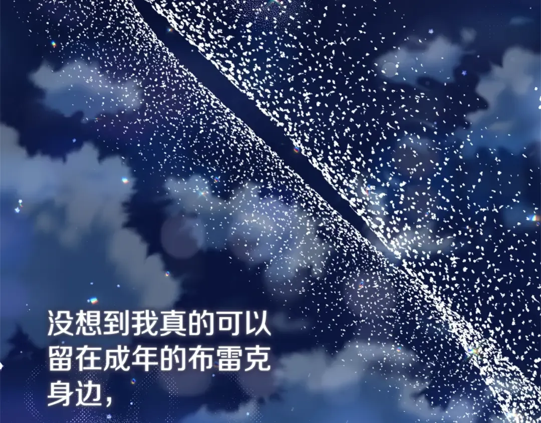 第20话 初恋是你 第42页