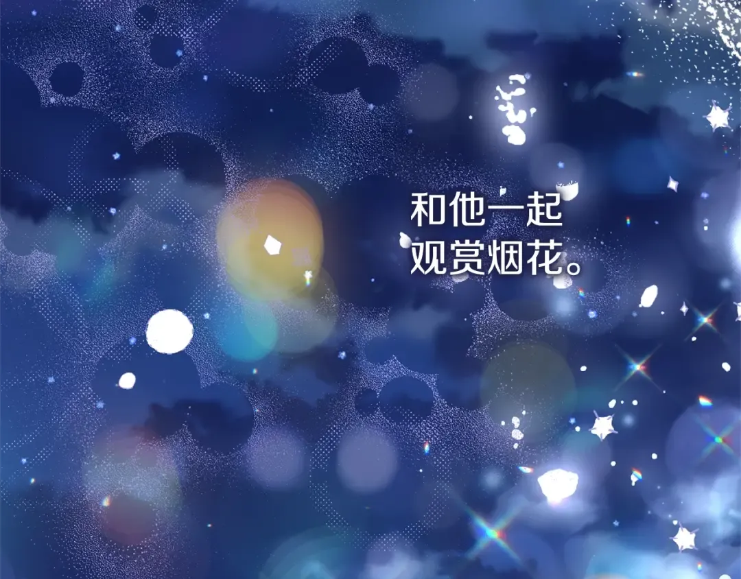 第20话 初恋是你 第43页