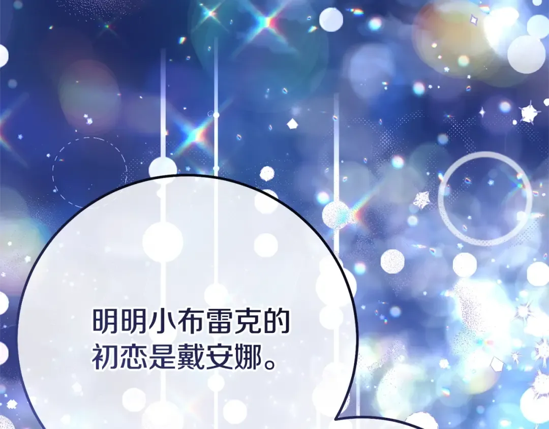 第20话 初恋是你 第44页