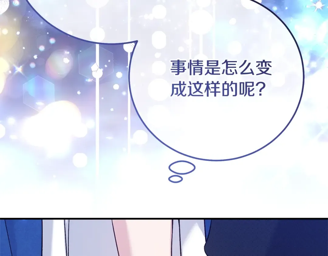 第20话 初恋是你 第45页