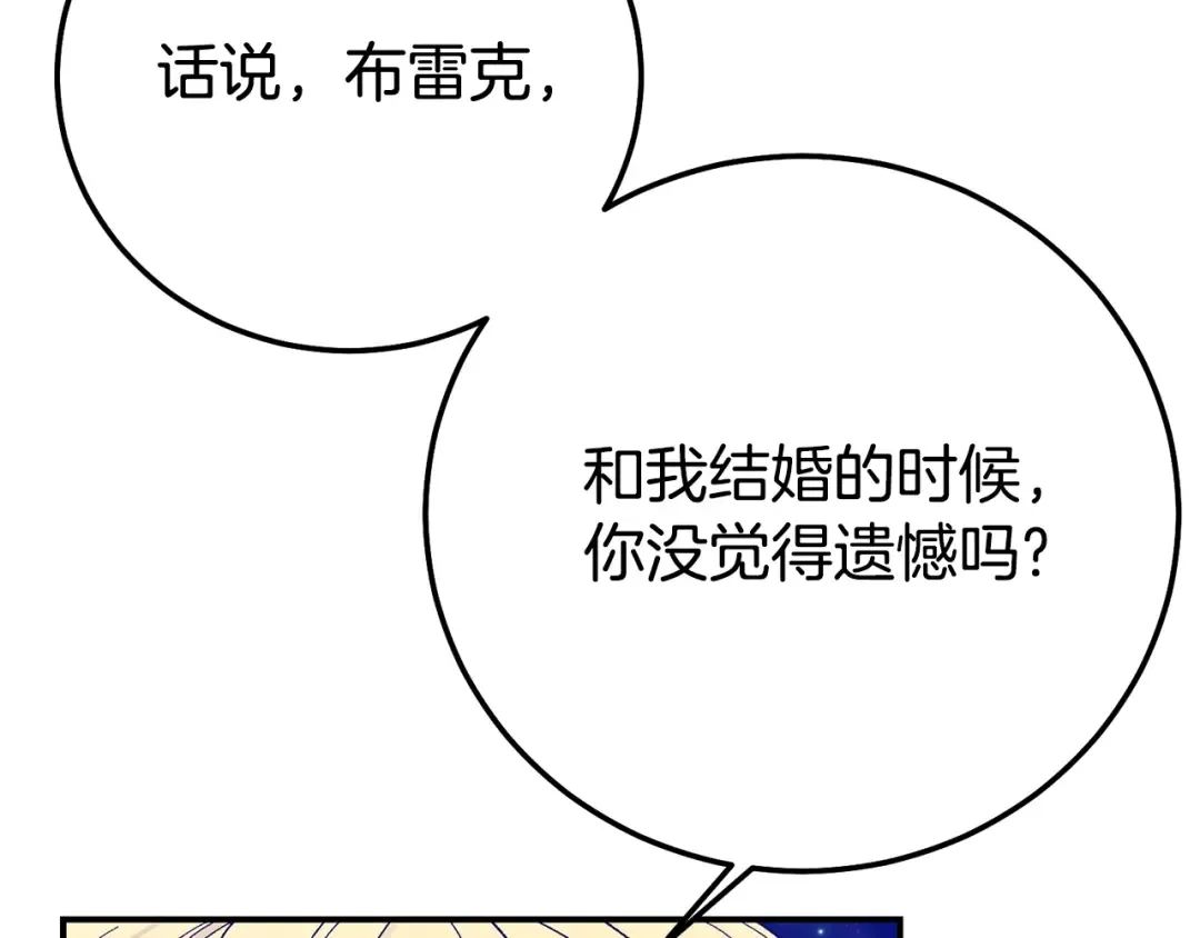 第20话 初恋是你 第49页
