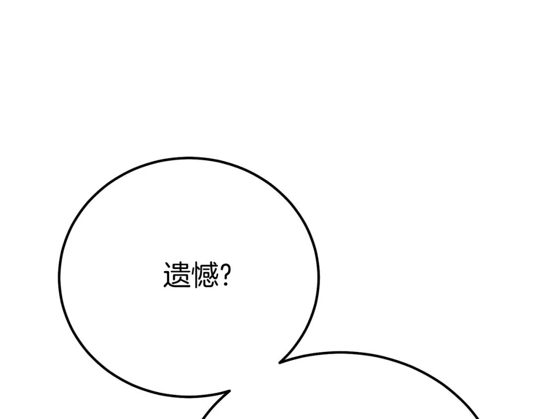 第20话 初恋是你 第52页