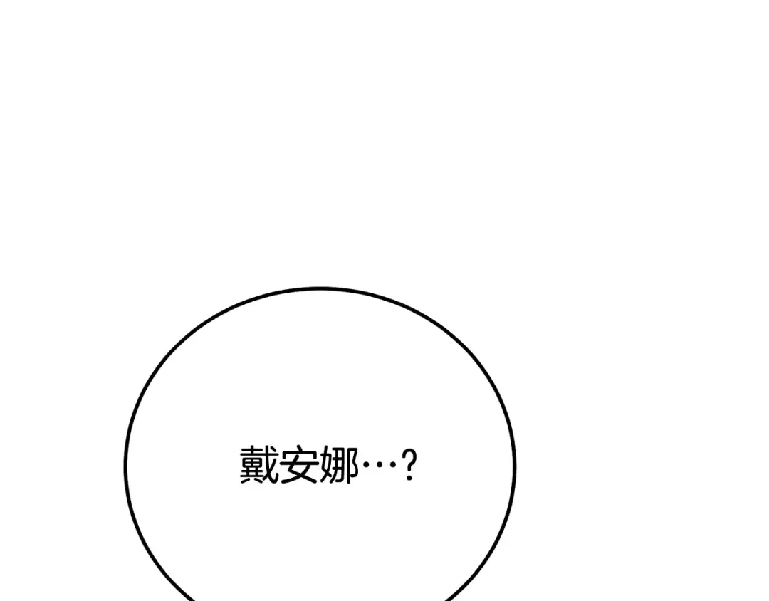 第20话 初恋是你 第57页