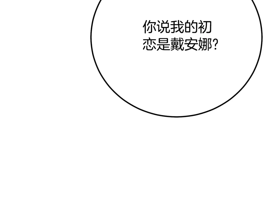 第20话 初恋是你 第60页