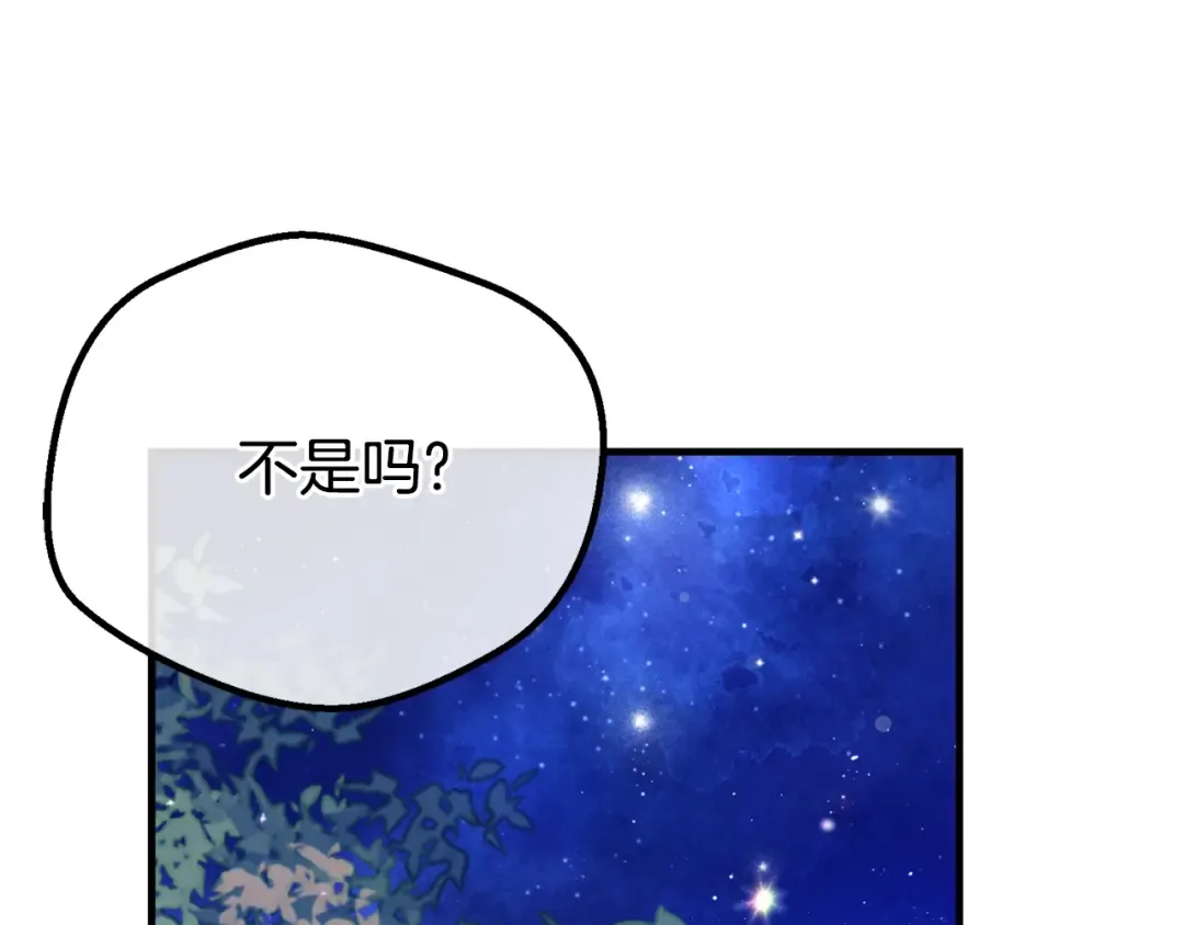 第20话 初恋是你 第61页