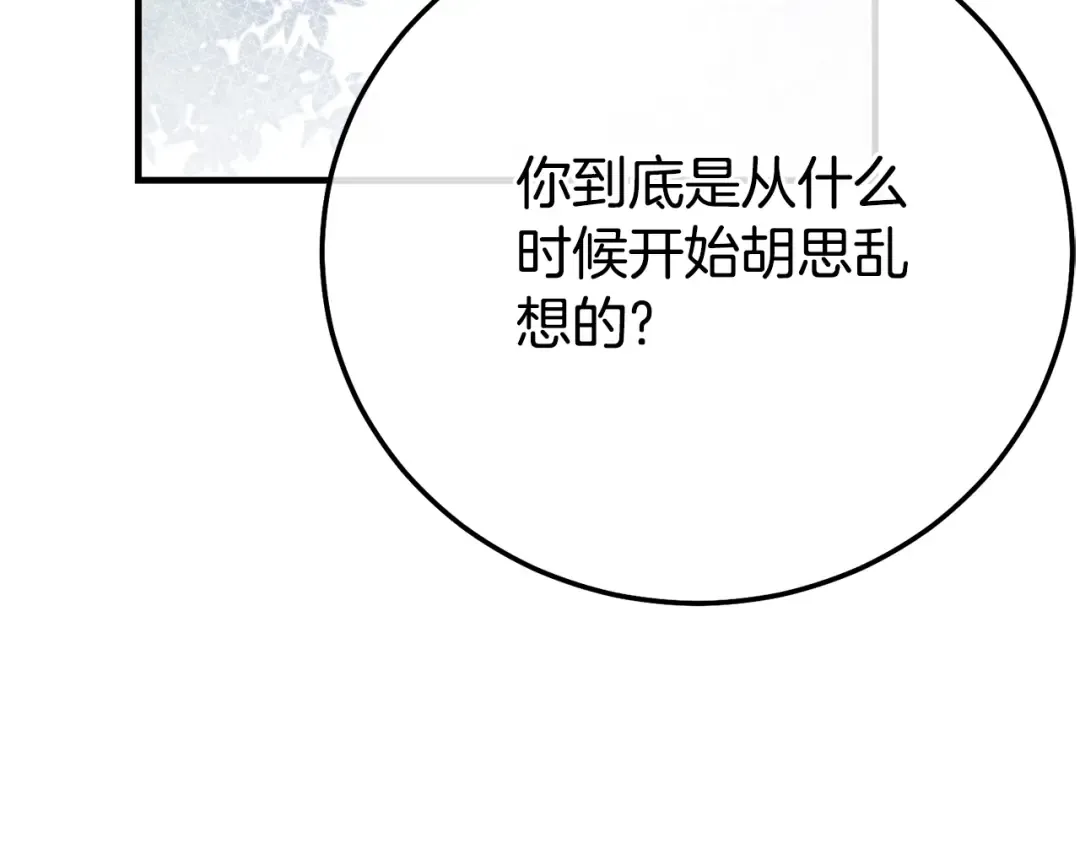 第20话 初恋是你 第63页