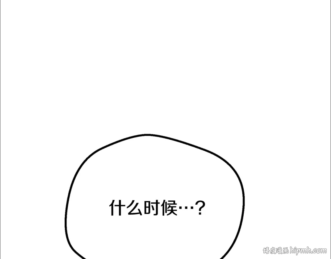 第20话 初恋是你 第64页
