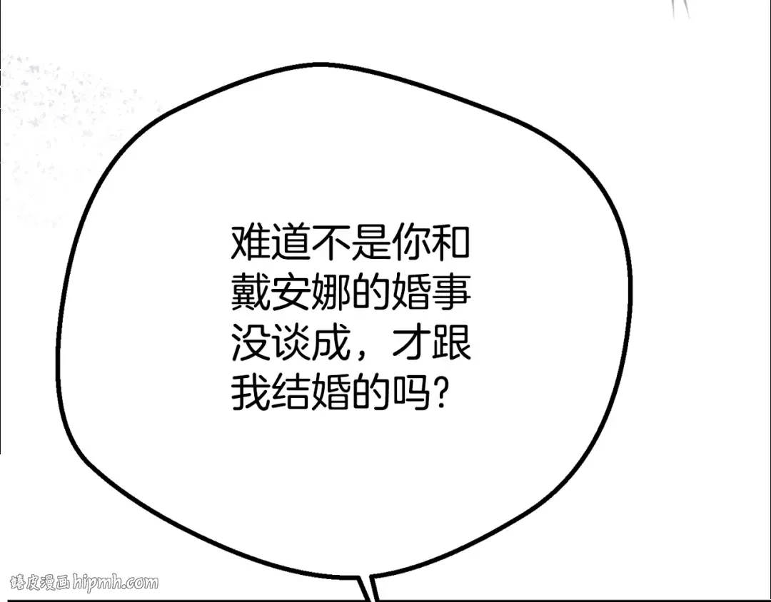 第20话 初恋是你 第72页